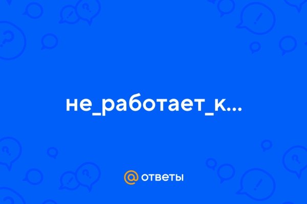 Кракен сайт регистрация