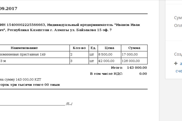 Кракен в обход
