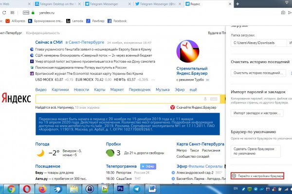 Как зайти на кракен с телефона андроид