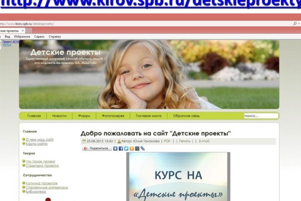 Кракен в обход