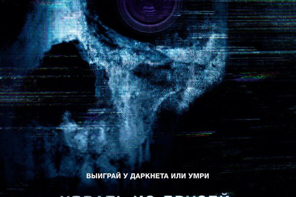 Кракен даркнет скачать